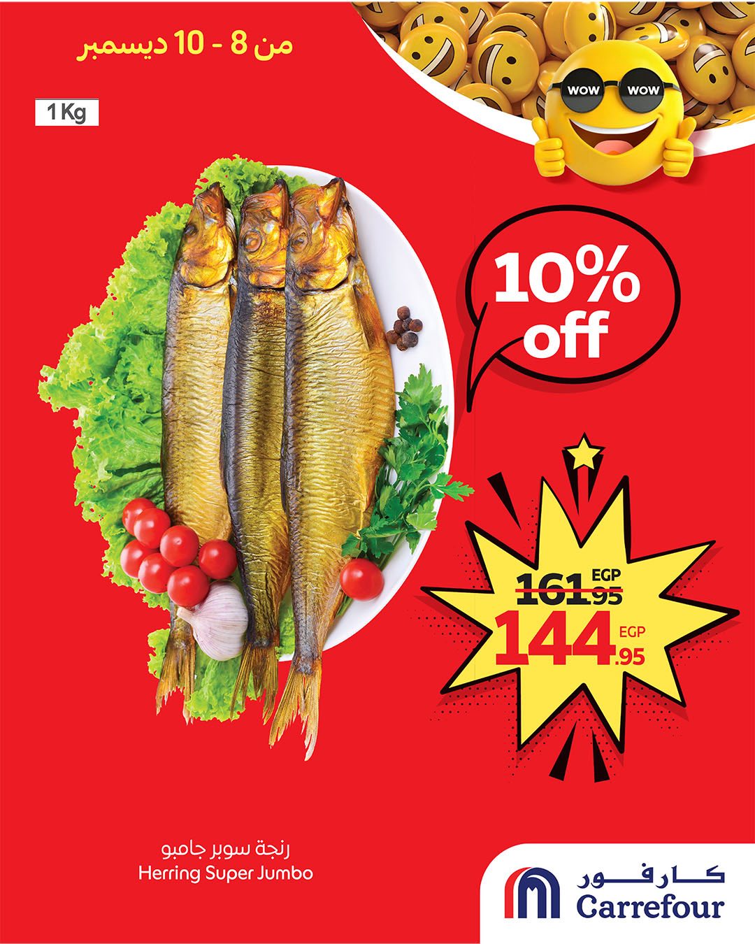 carrefour offers from 8dec to 10dec 2025 عروض كارفور من 8 ديسمبر حتى 10 ديسمبر 2025 صفحة رقم 10